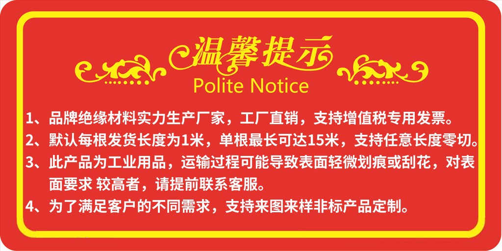 蘇瑞電氣環(huán)氧棒溫馨提示