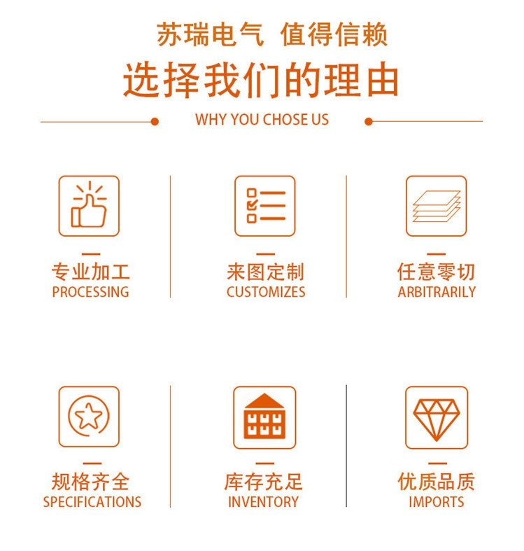 蘇瑞電氣產(chǎn)品優(yōu)勢(shì)